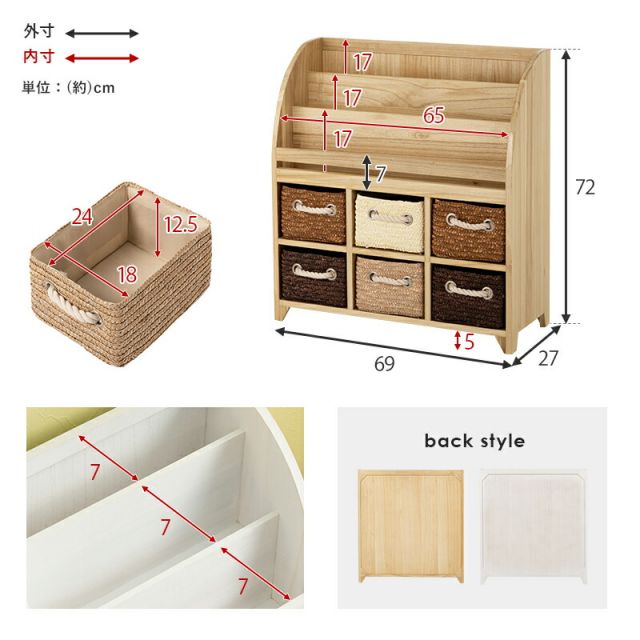 スーパSALE10倍＆4時間限定10％OFF ブックラック-MCC-ワイド 69×27×72cm