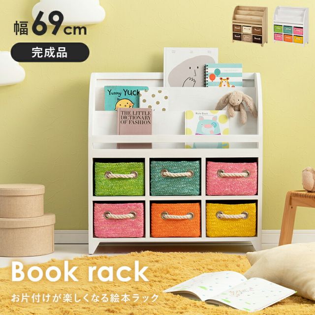 スーパSALE10倍＆4時間限定10％OFF ブックラック-MCC-ワイド 69×27×72cm