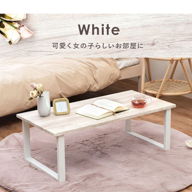 スーパSALE10倍＆4時間限定10％OFF フリーテーブル 90×45×32cm