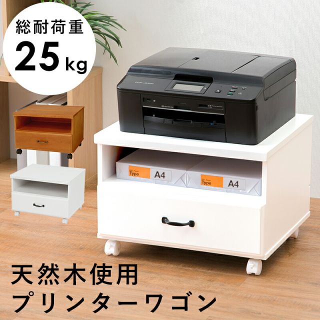 スーパSALE10倍＆4時間限定10％OFF プリンターワゴン-MUD 50×43×36cm