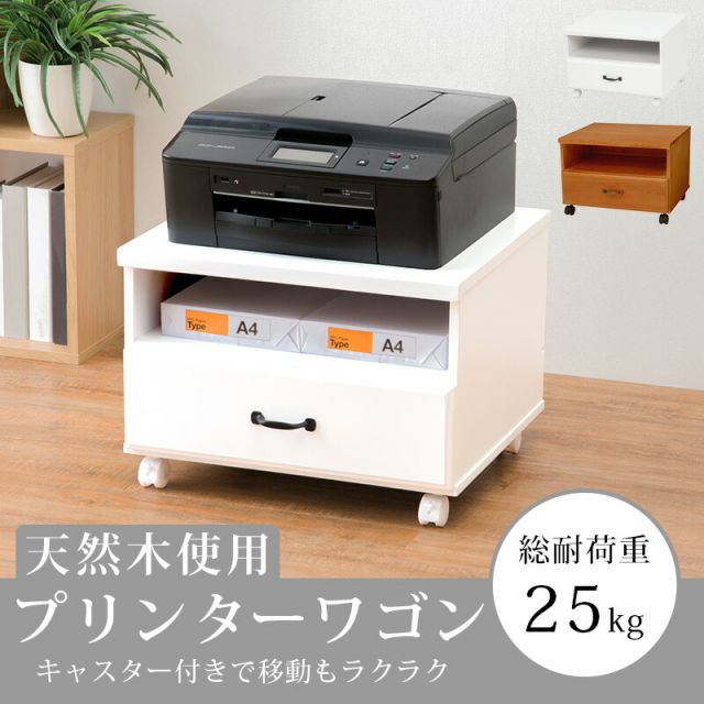 スーパSALE10倍＆4時間限定10％OFF プリンターワゴン-MUD 50×43×36cm