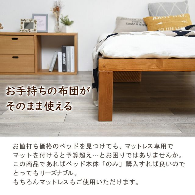 マラソン10倍中 ベッド-WB-フラットタイプ天然木すのこ 98×196.5×31cm