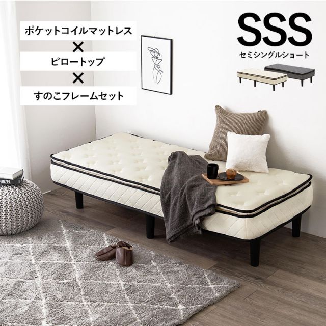 マラソン10倍中 ポケットコイルマットレスベッド セミシングルショート