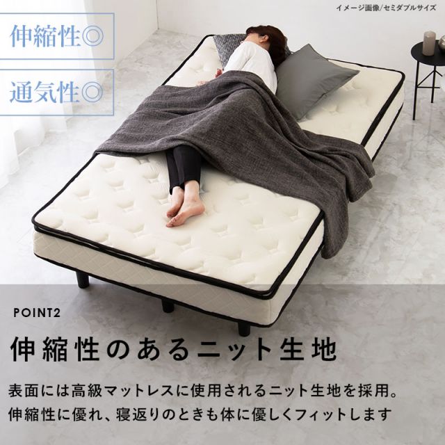 マラソン10倍中 ポケットコイルマットレスベッド セミシングルショート