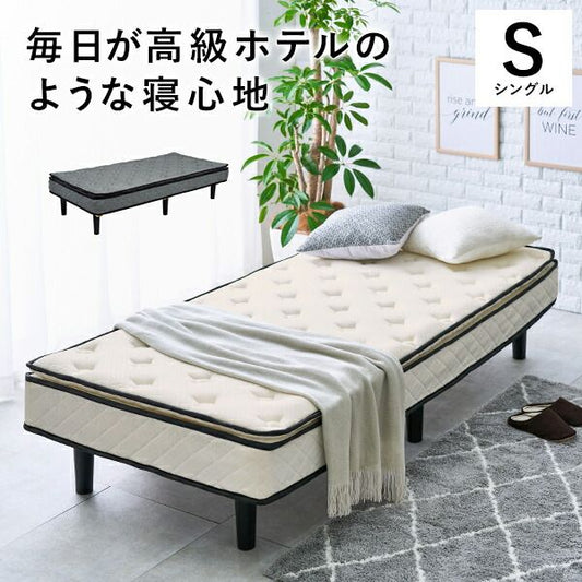 マラソン10倍中 ポケットコイルマットレスベッド シングル