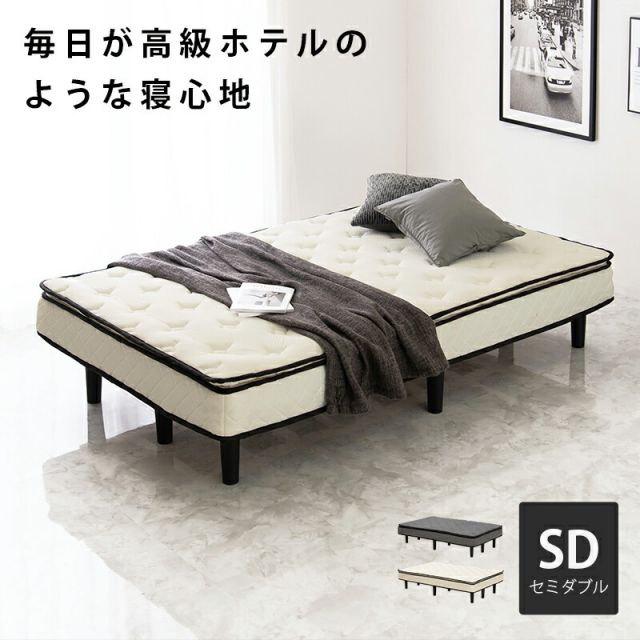 マラソン10倍中 ポケットコイルマットレスベッド セミダブル