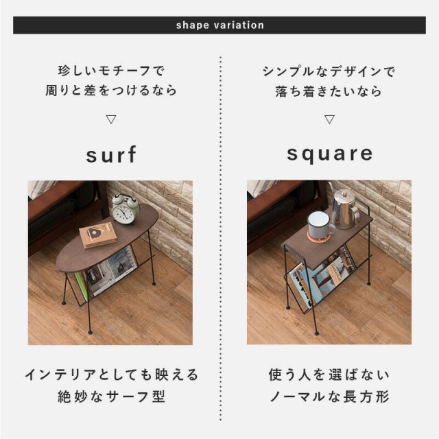 スーパSALE10倍＆4時間限定10％OFF マガジンラック サーフタイプ 52×23×43cm