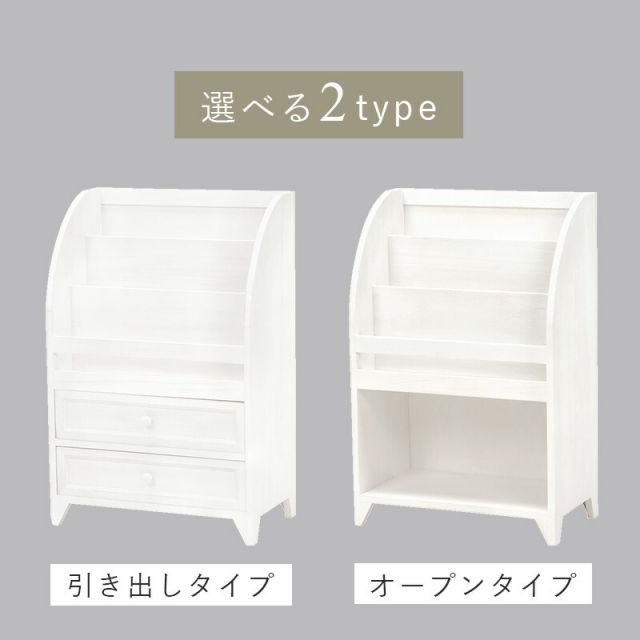 スーパSALE10倍＆4時間限定10％OFF マガジンラック-MCC-引出しタイプ 48×27×73cm