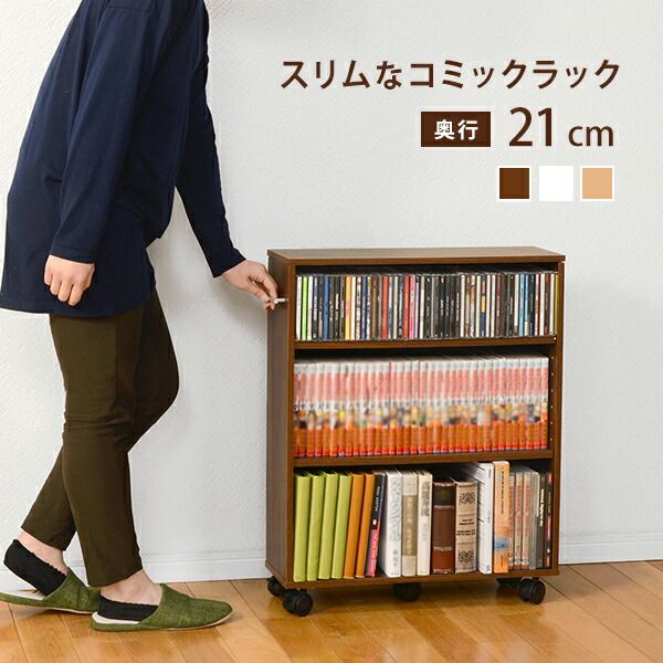 スーパSALE10倍＆4時間限定10％OFF マガジンラック-RCC- 55×21×68cm