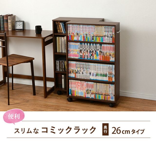 スーパSALE10倍＆4時間限定10％OFF マガジンラック-RCC-4段 55×26×88.5cm