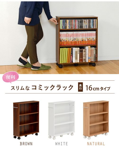 スーパSALE10倍＆4時間限定10％OFF マガジンラック-RCC-奥行16cm×高さ68cm 55×16×68cm