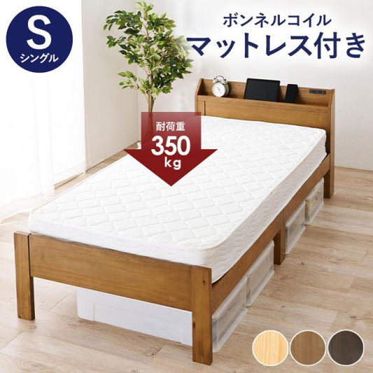 スーパSALE10倍＆4時間限定10％OFF マットレス（ボンネルコイル）付-MB-高さ3段階調整 97.5×211.5×72cm
