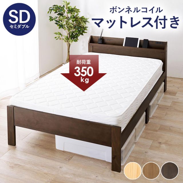 スーパSALE10倍＆4時間限定10％OFF マットレス（ボンネルコイル）付-MB-高さ3段階調整 120.5×211.5×72cm