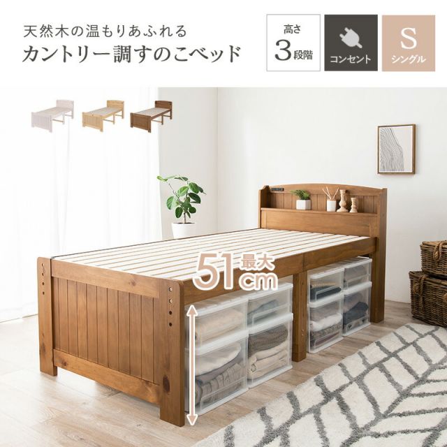 マラソン10倍中 ミドルベッド シングル
