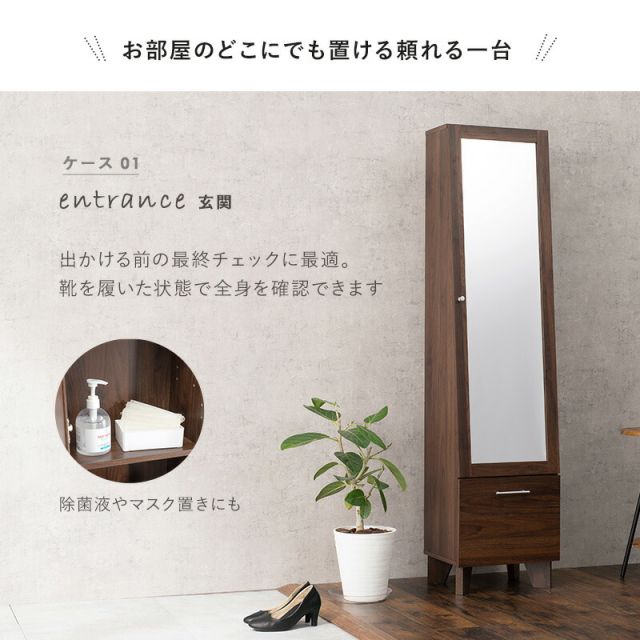スーパSALE10倍＆4時間限定10％OFF ミラー付き収納庫-RD- 38×31×160cm