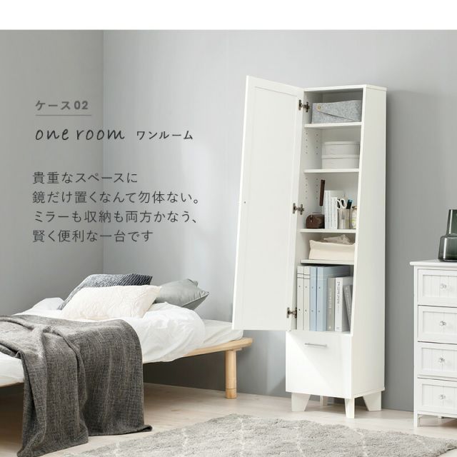 スーパSALE10倍＆4時間限定10％OFF ミラー付き収納庫-RD- 38×31×160cm