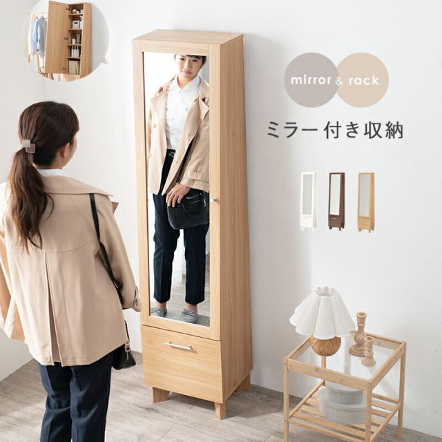 スーパSALE10倍＆4時間限定10％OFF ミラー付き収納庫-RD- 38×31×160cm
