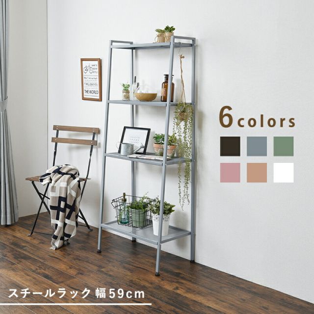 スーパSALE10倍＆4時間限定10％OFF ラック 59×37×147cm