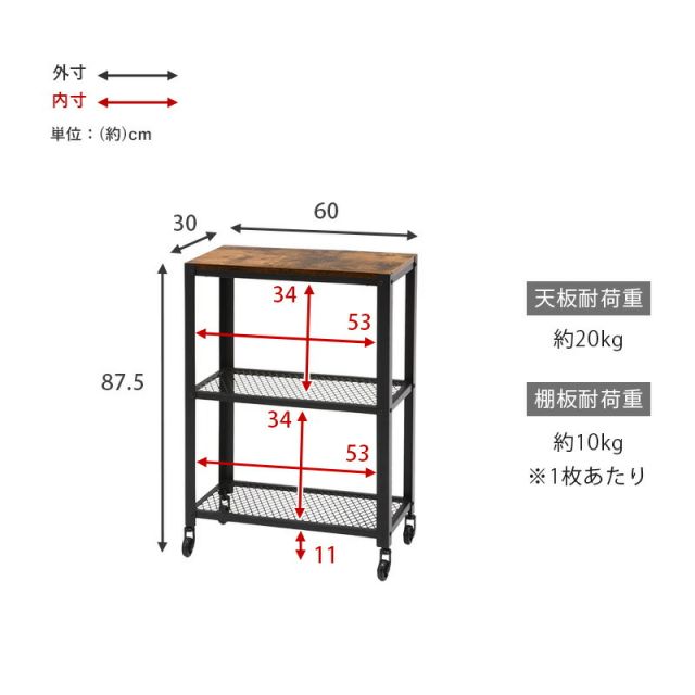 スーパSALE10倍＆4時間限定10％OFF ラック-KR-37 60×30×87.5cm