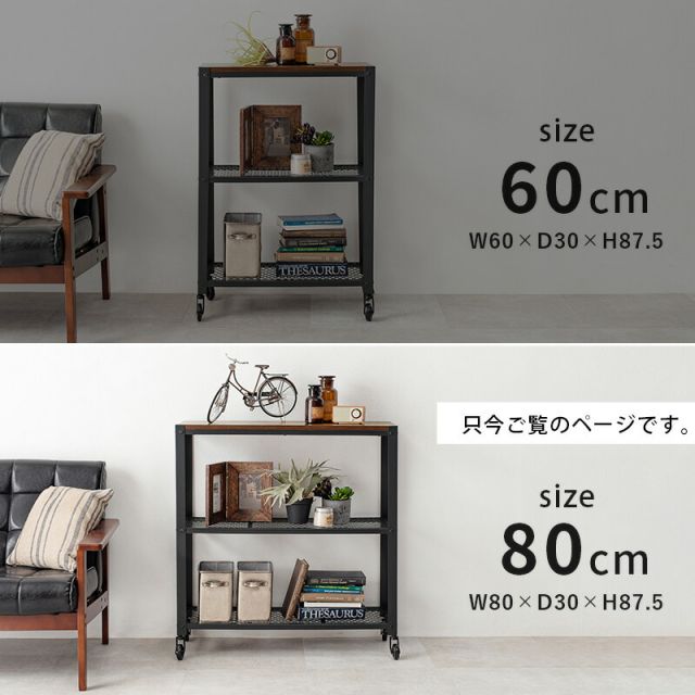 スーパSALE10倍＆4時間限定10％OFF ラック-KR-37 80×30×87.5cm