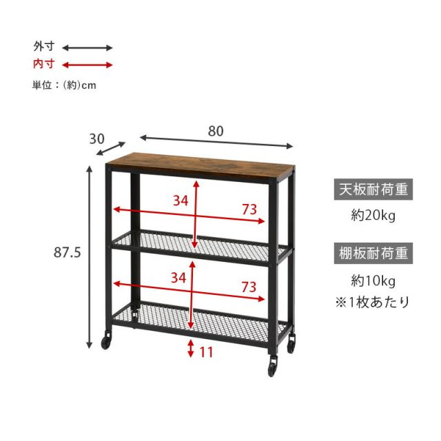 スーパSALE10倍＆4時間限定10％OFF ラック-KR-37 80×30×87.5cm