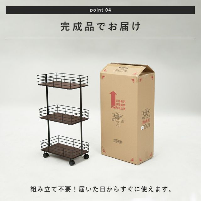 ラック-KR-キャスター 40.5×25×77cm