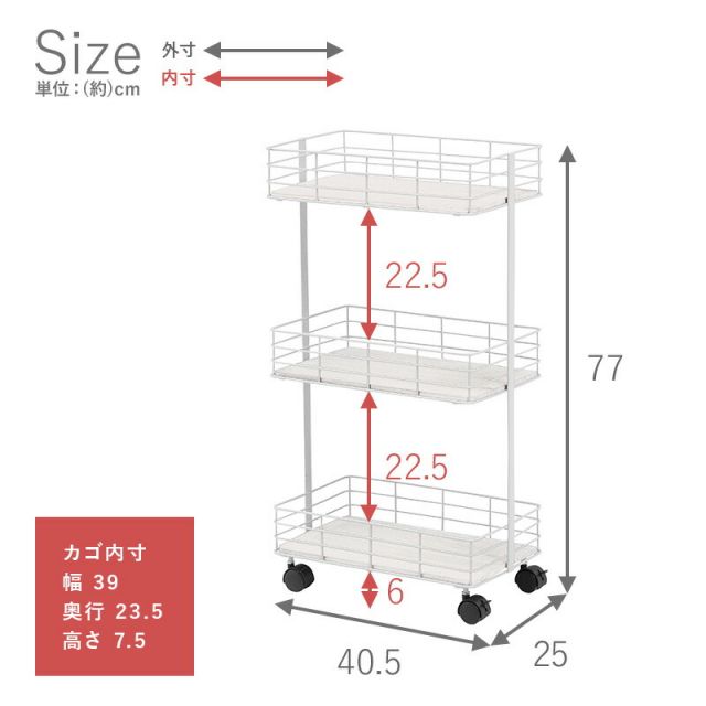 ラック-KR-キャスター 40.5×25×77cm