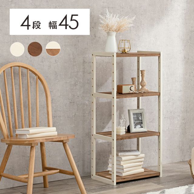 スーパSALE10倍＆4時間限定10％OFF ラック-MCC-オープン 45×28×95cm