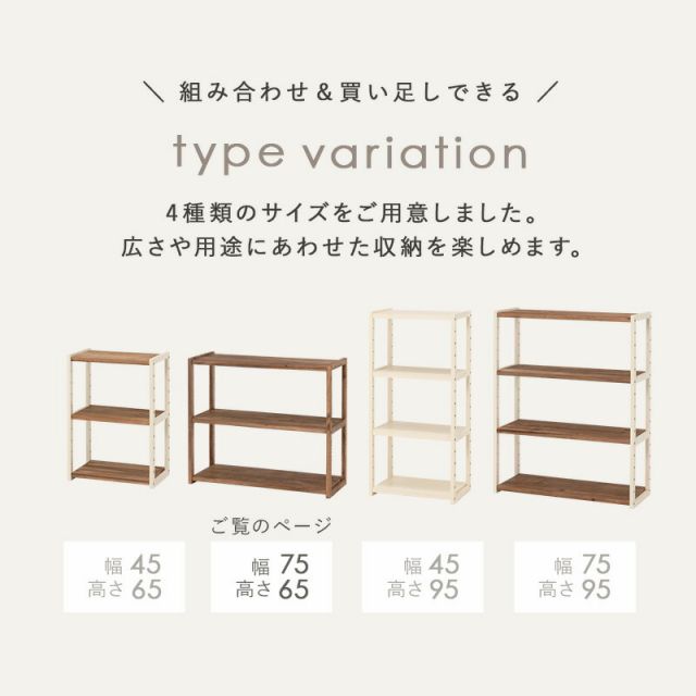 スーパSALE10倍＆4時間限定10％OFF ラック-MCC-オープン 75×28×65cm
