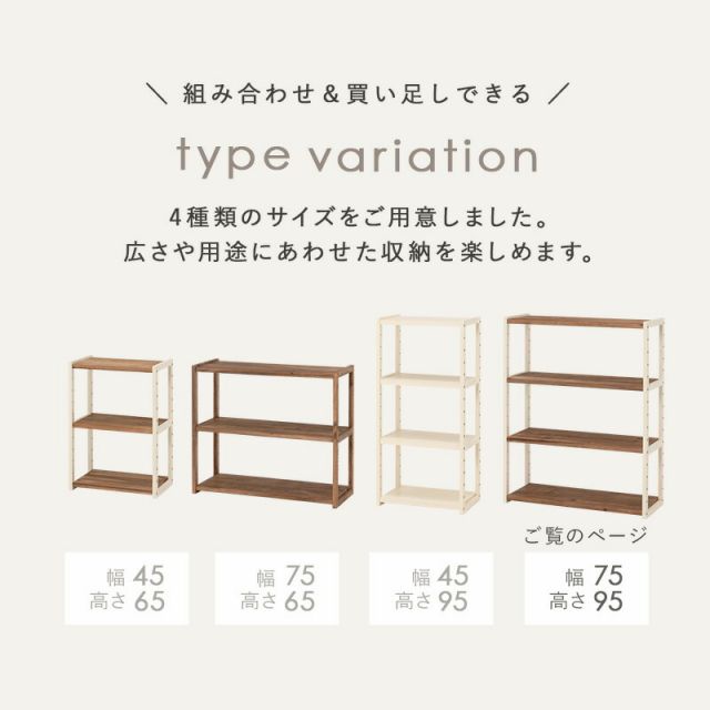 スーパSALE10倍＆4時間限定10％OFF ラック-MCC-オープン 75×28×95cm