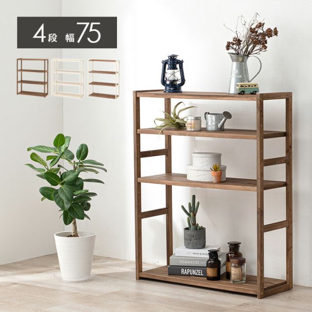 スーパSALE10倍＆4時間限定10％OFF ラック-MCC-オープン 75×28×95cm