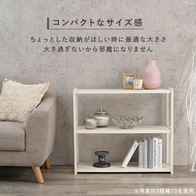 スーパSALE10倍＆4時間限定10％OFF ラック-MCC-オープン 75×28×95cm