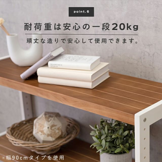 ラック-MCC-天然木 60×30×120cm