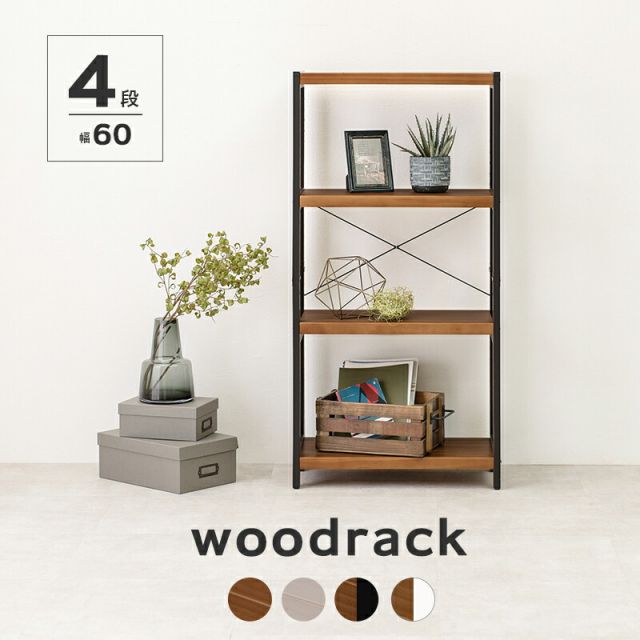 ラック-MCC-天然木 60×30×120cm