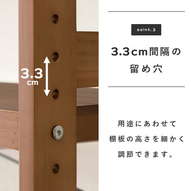 ラック-MCC-天然木 60×30×120cm