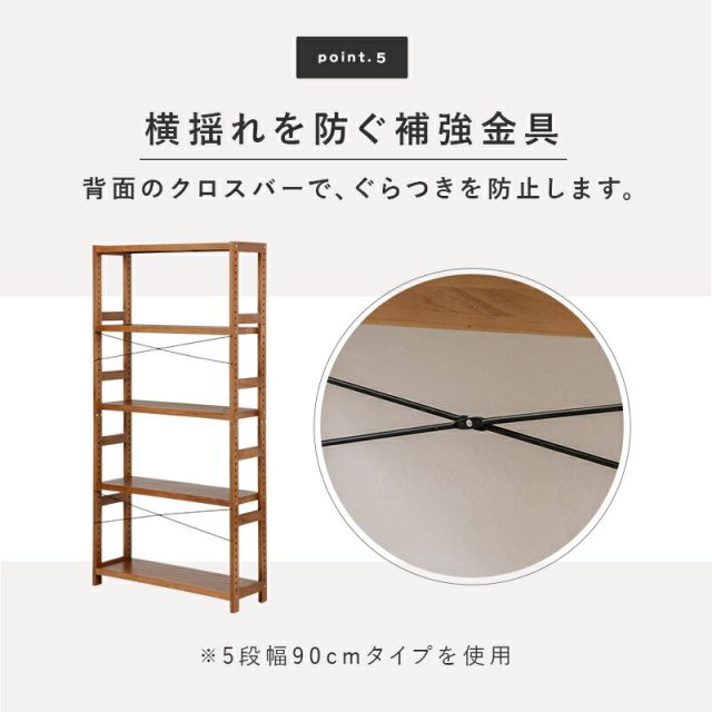 ラック-MCC-天然木 60×30×180cm