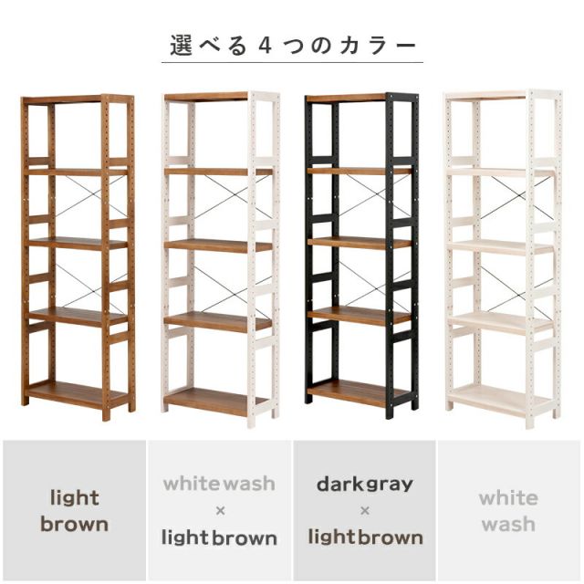 ラック-MCC-天然木 60×30×180cm