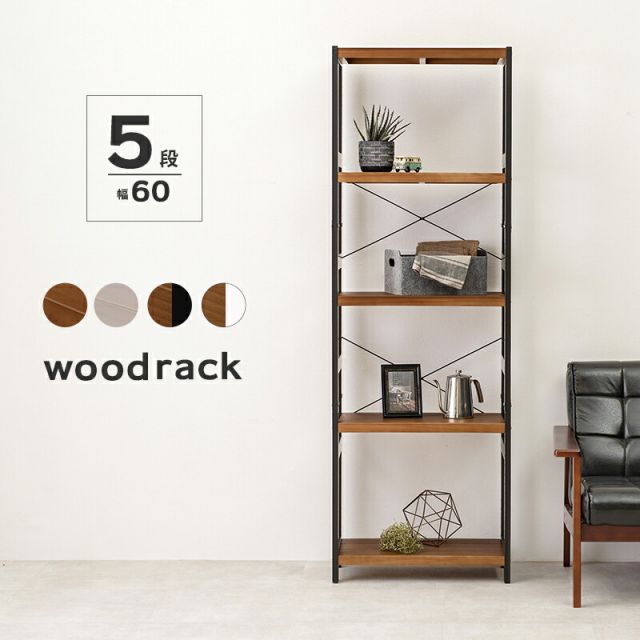 ラック-MCC-天然木 60×30×180cm