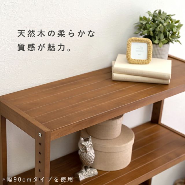 ラック-MCC-天然木 60×30×180cm