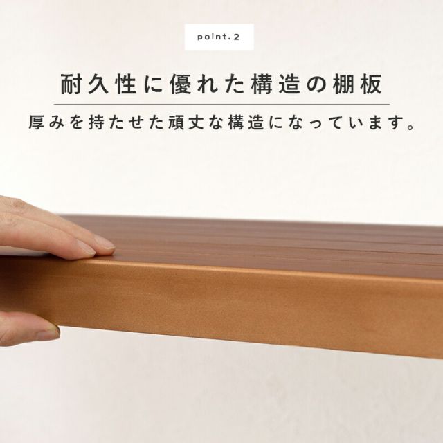 ラック-MCC-天然木 60×30×180cm