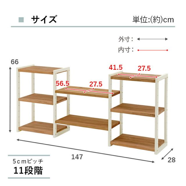 ラック-MCC-天然木3列 147×28×66cm