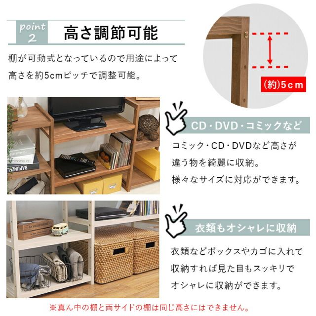 ラック-MCC-天然木3列 147×28×66cm