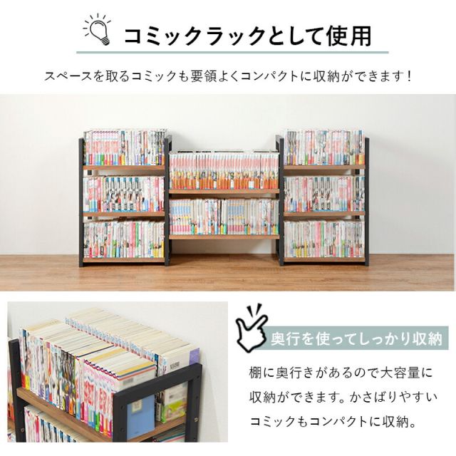 ラック-MCC-天然木3列 147×28×66cm