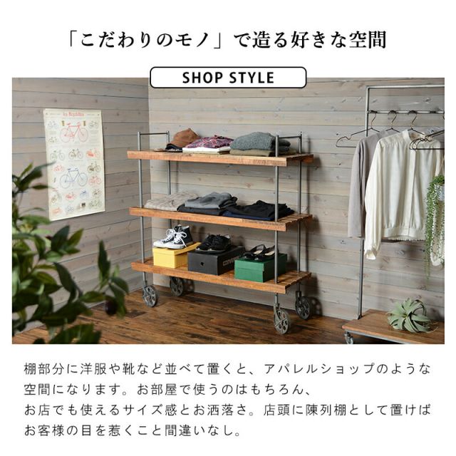 スーパSALE10倍＆4時間限定10％OFF ラック-RCC-異素材MIX 122×38×121cm