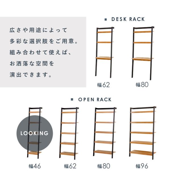スーパSALE10倍＆4時間限定10％OFF ラック-RCC-幅46cm 46×36×183cm