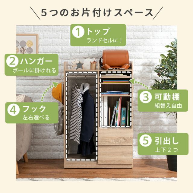 スーパSALE10倍＆4時間限定10％OFF ランドセルラック-RCC ハンガータイプ 68.5×41.5×107cm