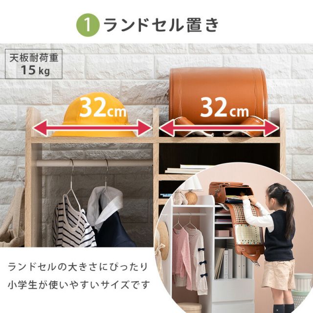 スーパSALE10倍＆4時間限定10％OFF ランドセルラック-RCC ハンガータイプ 68.5×41.5×107cm