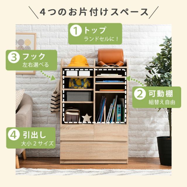 スーパSALE10倍＆4時間限定10％OFF ランドセルラック-RCC 大容量タイプ 68.5×41.5×107cm