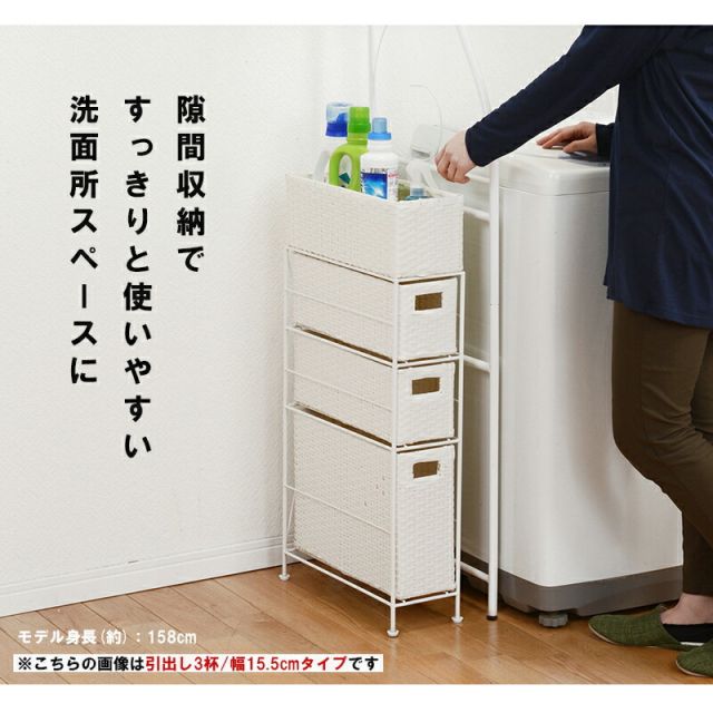 スーパSALE10倍＆4時間限定10％OFF ランドリー スリムタイプ 15.5×40.5×95.5cm