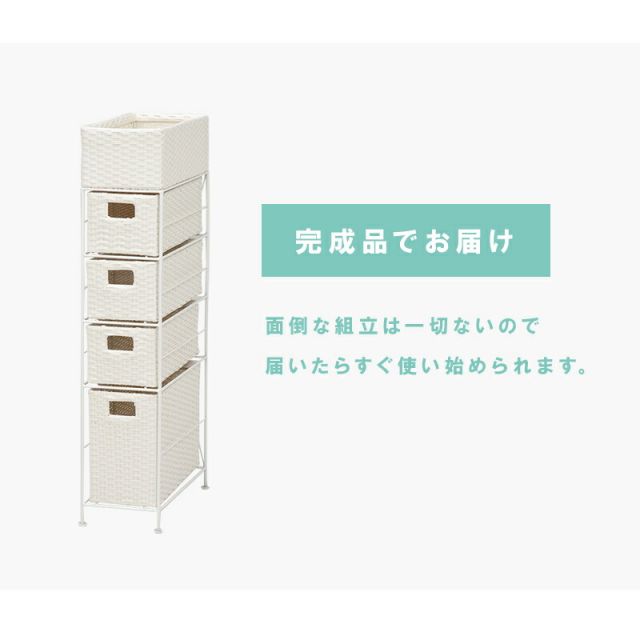 スーパSALE10倍＆4時間限定10％OFF ランドリー スリムタイプ 20.5×40.5×95.5cm